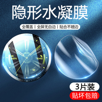Applicable Huawei gt3 Membrane gt2pro Water Condensation Film Watch gt2e Watch 46mm Cling Film Soft Film GTRunner Steel membrane Full Screen Sport Fashion Edition Smart 42m