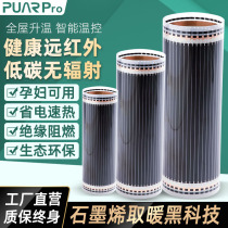 Electric heating film household electric Kang rural graphene floor heating electric floor heating geothermal Korea electric heating plate heating film carbon fiber