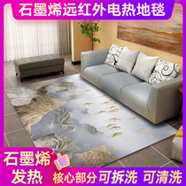 Graphene floor heating mat electric carpet heating carpet carbon crystal electric blanket heater household electric heating film heating carpet