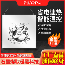Graphene electric heating film floor heating carbon fiber household temperature adjustable electric Kang geothermal floor tile module door installation