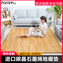 Graphene floor heating mat electric carpet heating floor carbon crystal electric hot plate heater household electric heating film heating mat