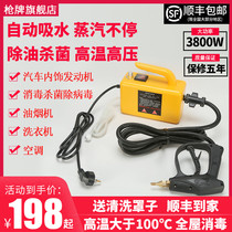 High temperature high-pressure steam cleaner washing machine Commercial home air conditioning Kitchen Range Hood Cleaner Disinfection Tool