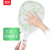 Electric mosquito SWAT rechargeable household flagship store super mosquito killer artifact beating fly swatter mosquito coil electric mosquito beat