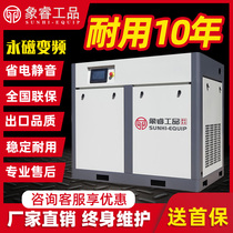 Permanent magnet inverter Screw Air Compressor 22KW large 37 kW 15KW industrial 380V high silent air pump