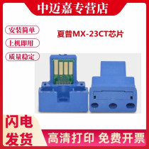 The application of sharp MX-23CT chip 2318uc 2018 2338nc 3128 2638 3138 3114 Toner Chip