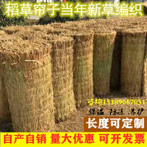 Straw curtain custom vegetable greenhouse insulation warm antifreeze grass curtain Road anti-slip concrete antifreeze grass mat