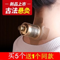 Smoke-free Moxibustion Box With Moxibustion Home Thyme Portable Suspended Magnetic Moxibustion Fourth Generation Smoked Ai Small Canister Moxibustion Jar Anti-Burn