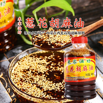 Inner Mongolia Ordos specialty rice home scallion oil workshop onion flax seed edible moon oil pure household
