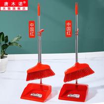 Big red suit combination dustpan broom broom broom housewarming sweeping household broom Red single wedding match