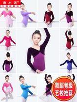 Childrens dance clothing winter womens autumn and winter long sleeve ballet uniform Chinese dance gymnastics body dance suit