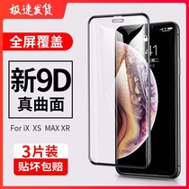 Suitable for iphone11 12 13 tempered film promax apple pro mobile phone pmax anti-peeping peeping ipone full screen XR
