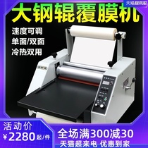 Laminating machine Automatic big Printjia A3 hot laminating Cold laminating Steel roller laminating machine Automatic laminating machine Large roller CNC speed control advertising graphic album Pre-coated film over film single and double-sided peritoneal machine