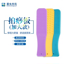 Ruosui Fangyuan slapping plate Food grade silicone slapping plate Plus slapping meridian massage hammer
