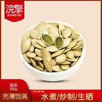Huan Qing Original Flavor Boiled Now Fried Raw Paper Skin Pumpkin Seeds Salt Baked Fried New Original Small Medium Pieces 500g Nuts