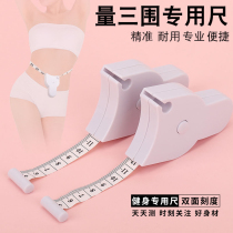  Fitness tape measure household circumference meter ruler student portable soft tape measure special ruler for measuring legs waist and chest measurements