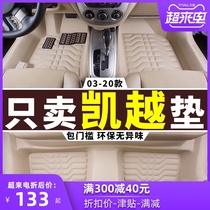 Buick Kaiyue foot pad 2015 13 2013 08 Hyatt special car fully surrounded manual automatic 15