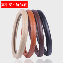 Cowhide leather steering wheel cover car handle four seasons GM summer non-slip Ankewei Teana rav4 Fox