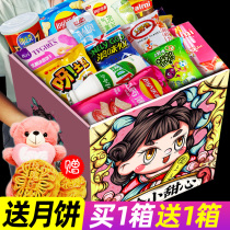 Snack gift package to send girlfriend boyfriend small whole box Net red pig feed snack food explosive combination children