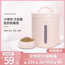  Fun Meow pet food storage bucket Cat food sealed storage bucket Moisture-proof and wet cat special storage box Cat litter storage bucket