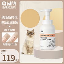 Amo Petric pet wash-in cleaning foam amamer coconut oil cat dog whole body water free dry cleaning deodorant hair