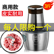 Household small electric meat grinder manual beating meat multifunctional minced meat dish chili dumpling stuffing machine artifact