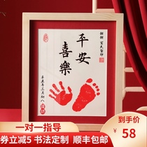 Ping An Happy Hand and Footprints