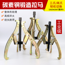 Three-claw puller Bearing removal tool Multi-function triangle two-grab small three-claw puller pull code picker