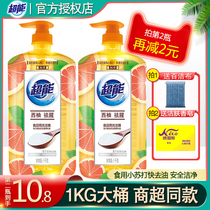 Super detergent grapefruit flavor 1KG family package 2kg household real-life press bottle detergent dishwashing liquid