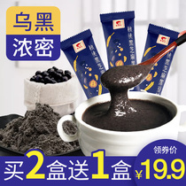 Black sesame paste Black beans Black rice Walnut powder Nutritious breakfast Freshly ground small bag of nourishing hair cooked instant meal replacement porridge
