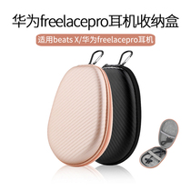 Suitable for Beats x headset Storage bag Cool Dog M3 Pro Headset Case flex Halter neck Wireless Bluetooth headset bag