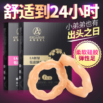EA foreskin blocking ring too long circumcision orthosis male male penis anti-removal sleeve glans lock sperm ring