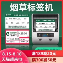 Puqu q40 tobacco price tag printer Cigarette Cigarette price tag printer Retail wholesale tobacco label custom self-adhesive sticker Thermal handheld small price tag machine