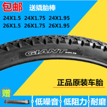 GIANT Jiante bicycle tire 24X1 5-26*1 75 tire 1 95 City 22 bicycle inner tube 20