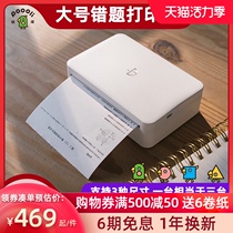 Bo Li L3 bird three generation plus size wrong question printer HD wide-format homework paper wrong question finishing artifact Pocket wrong question machine Small mini student mobile phone printer Portable printer