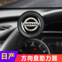 Suitable for car Nissan Sylphy Teana Loulan Qijun Xiaoke steering wheel assist ball assist labor-saving steering gear
