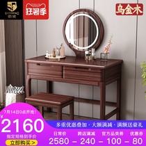 Wujin wood dressing table and chair combination New Chinese bedroom with mirror makeup table Pure solid wood furniture drawer dresser