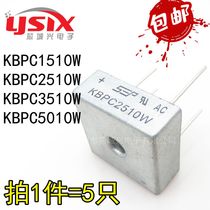 KBPC1510W 2510W 3510W 5010W Rectifier bridge bridge pile square bridge cylindrical feet 2pcs