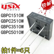 GBPC1510W 2510W 3510W 5010W Rectifier bridge Rectifier bridge Stack square bridge 2pcs
