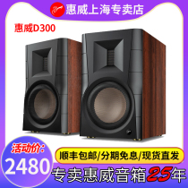 (New product) HiVi whiwei D300 active bookshelf Bluetooth 5 0HIFI desktop computer TV living room speaker