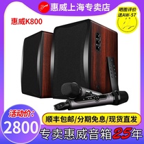 HiVi Whitway K800 active karaoke speaker wireless microphone TV ksong home theater Bluetooth audio