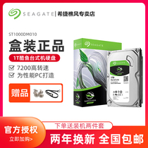 Seagate machinery 1T cool fish st1000dm010 desktop 7200 turn 1tb disk vertical computer mechanical hard drive
