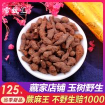 Qinghai specialty Yushu wild fern hemp fresh premium non-horn hemp Gannan ginseng fruit Tibet sulfur-free Jue hemp 500g