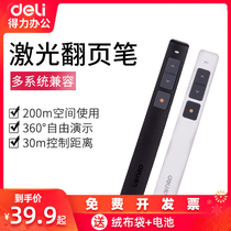Deli laser page pens 2802ppt remote control 100 m conference pen infrared audio-educational pen pointer speaker electronic teacher teaching projector slide laser pointer stick pen