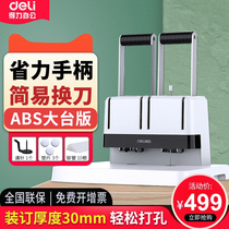 (National insurance)Deli 14650 financial certificate binding machine Large workbench Accounting special non-automatic hot melt riveting pipe hose punching machine Heavy manual hot melt binding machine