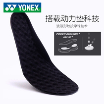 Yonix insole breathable shock absorption thickened men and women running elastic sweat absorption badminton basketball