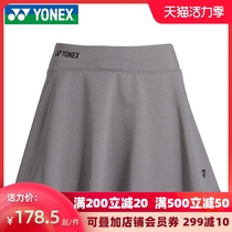 New Yonex badminton suit womens badminton skirt tennis skirt sports skirt short skirt white quick-drying