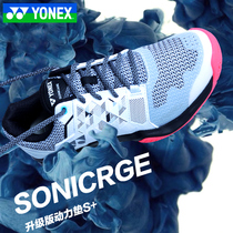 Official website Yunex tennis shoes badminton shoes men YY professional white women badminton shoes 2021