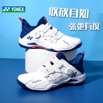 Official website Uyx badminton shoes mens shoes womens shoes 88D button professional yy official flagship store