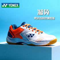 yonex official website badminton shoes yy professional mens and womens flagship store 2021
