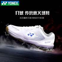 Yonex official badminton shoes mens flagship store shoes womens yy ultra-light professional training sports shoes official website